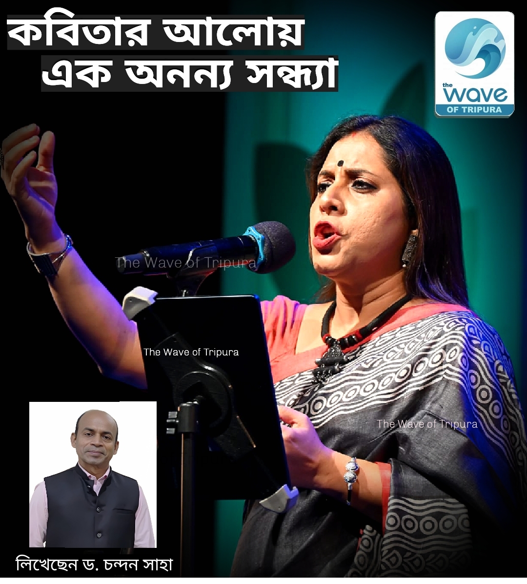 সাহিত্য-সংস্কৃতি