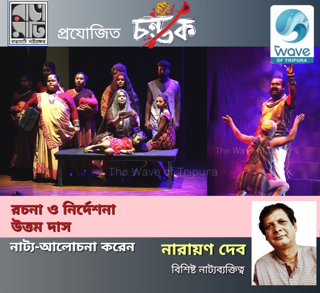 দর্শক হৃদয়ে দোলা দেয় নাটকঃ 