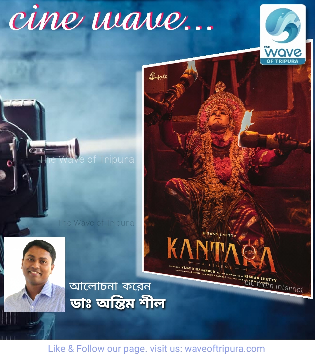 'কান্তারা চ্যাপ্টার ওয়ান' কেমন হয়েছে? 