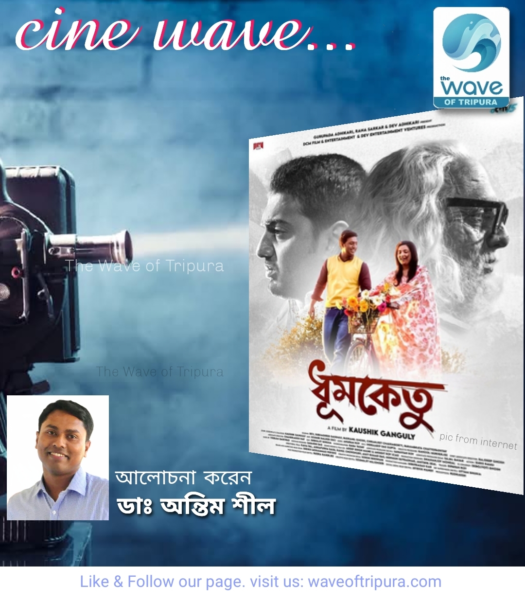 বিনোদন