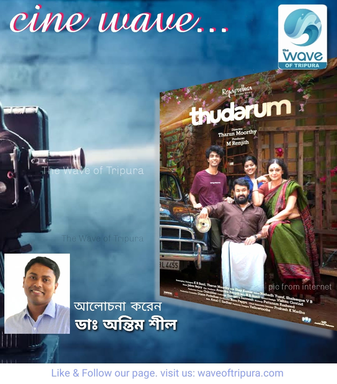 বিনোদন