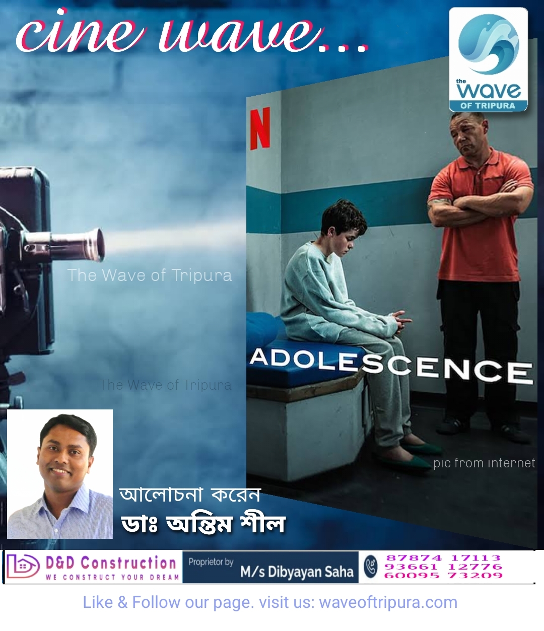 কেন দেখবেন 