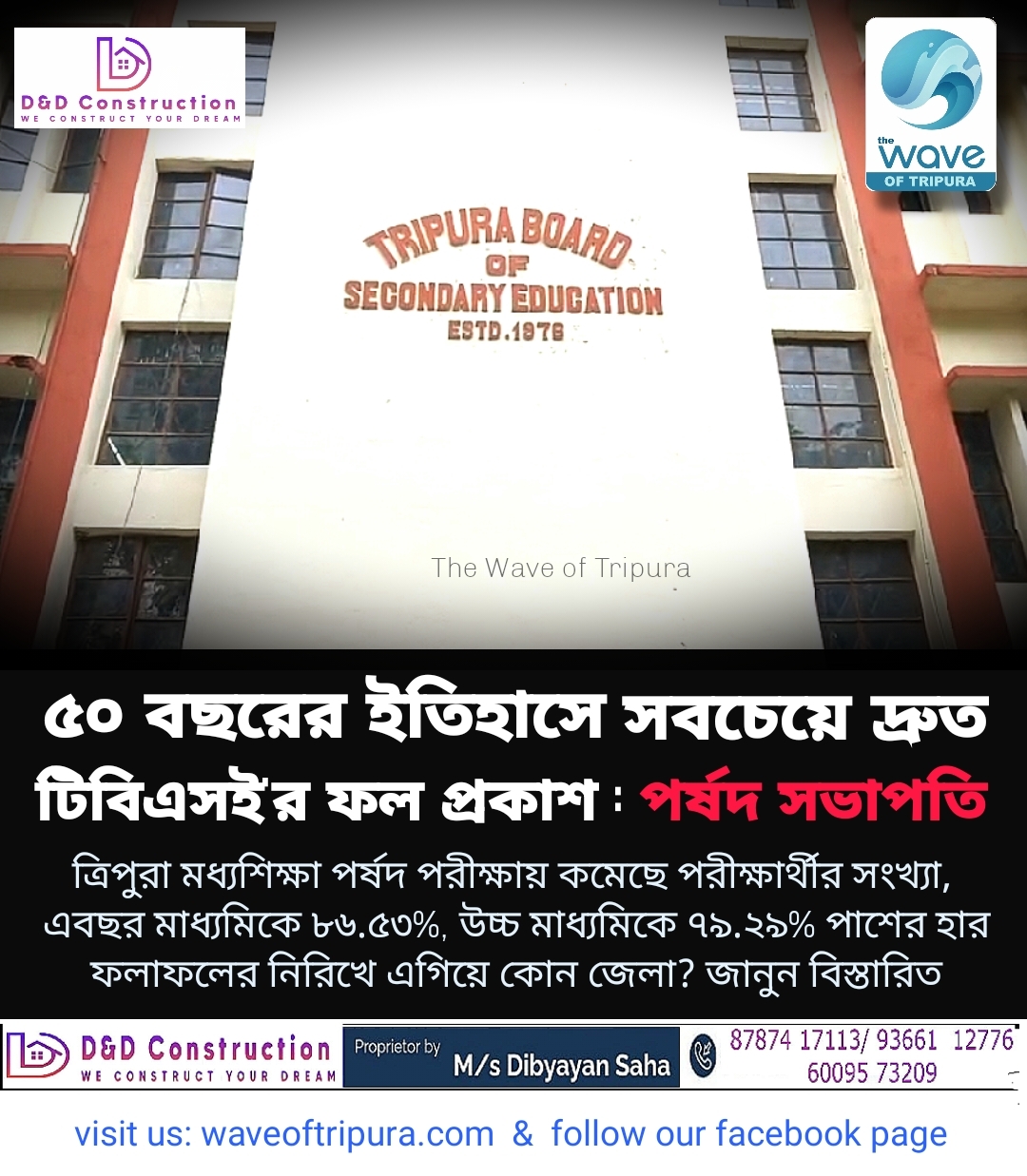 রাজ্য