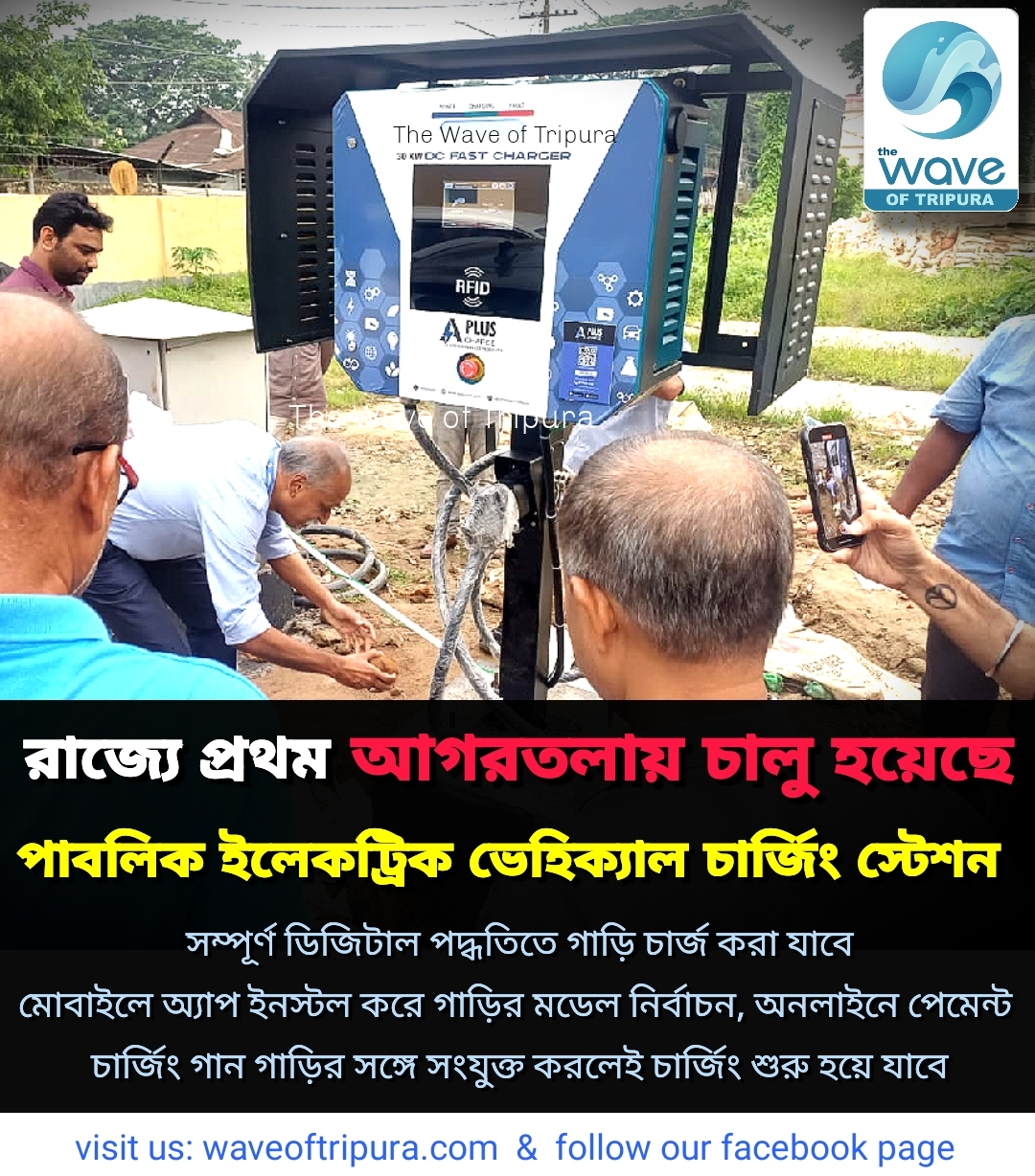 আগরতলা