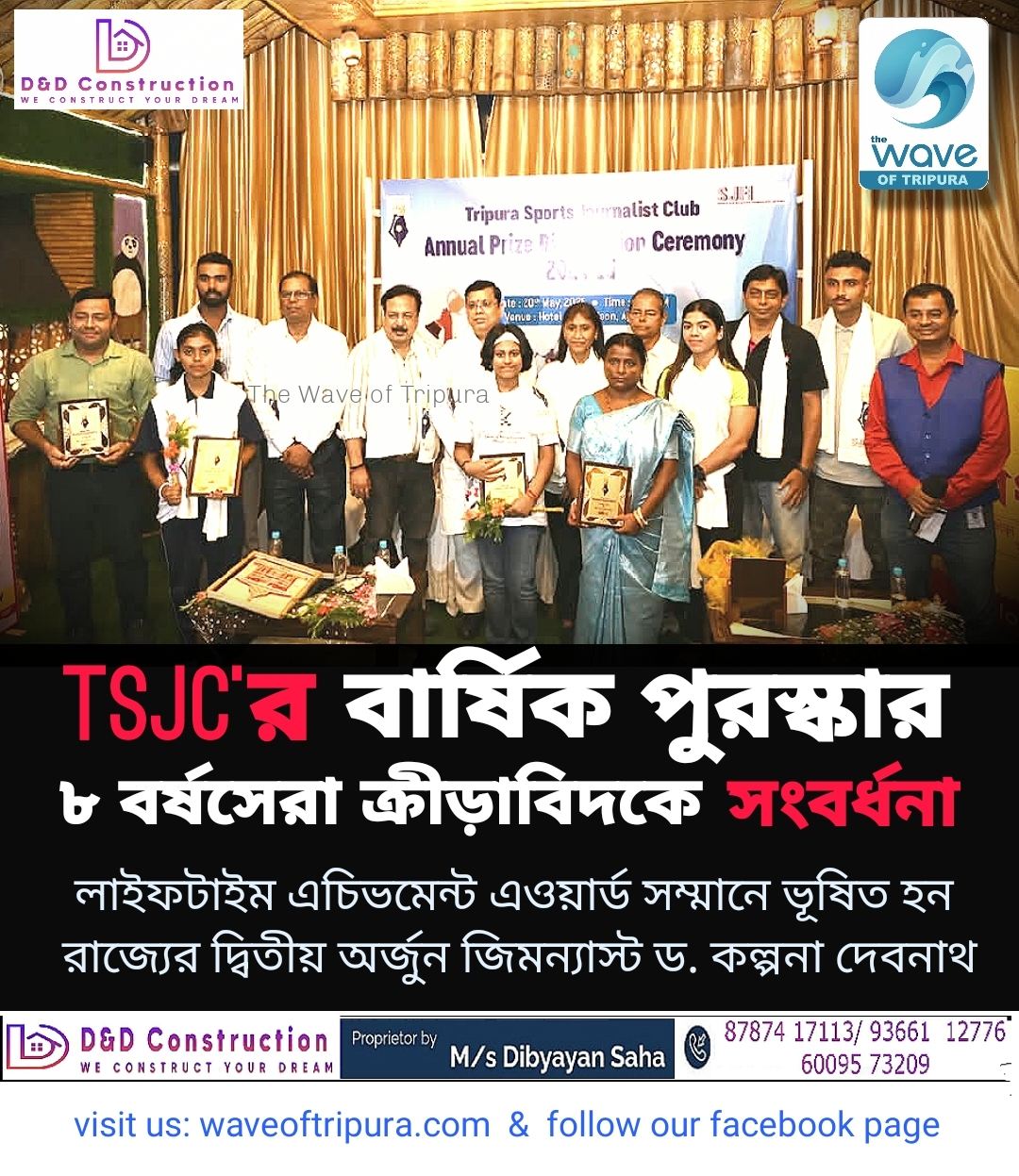 খেলা