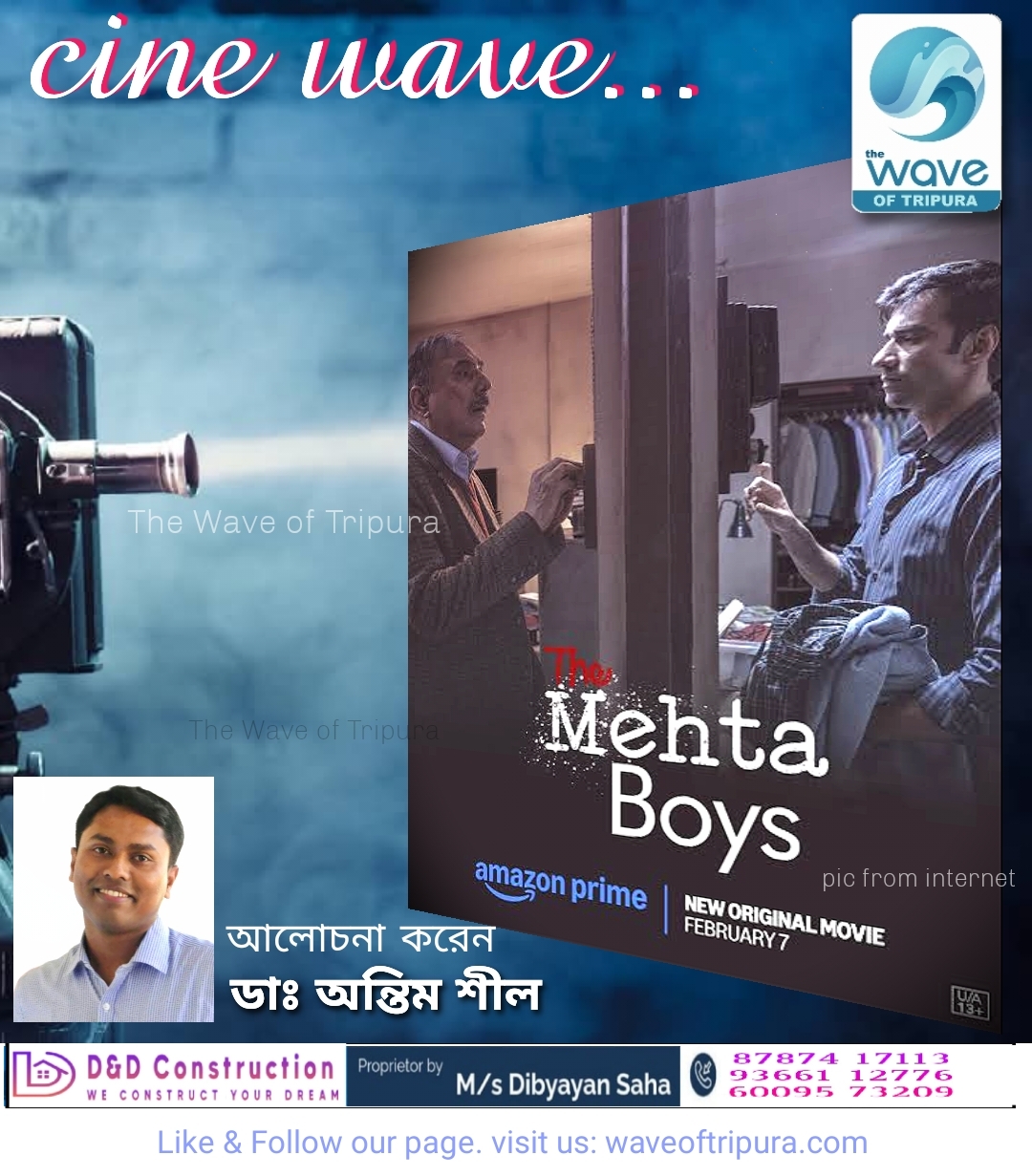 কেমন হলো 'দ্য মেহতা বয়েজ'? 