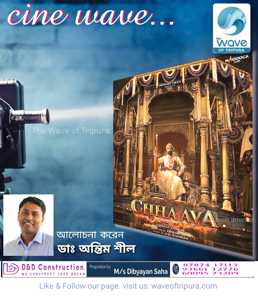 কেমন হলো ভিকি কোশল অভিনীত ছাবা? 